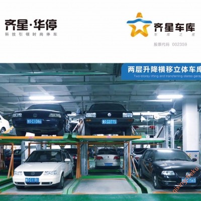 立體車庫的分類