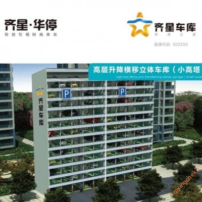 平面移動立體車庫通道設(shè)計(jì)要求